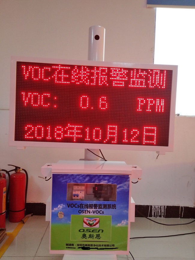 上海工业园空气污染挥发性**物VOCs实时监测系统
