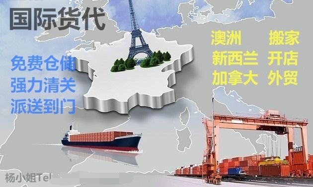 广州到新西兰国际货运外贸商奥克兰DDP