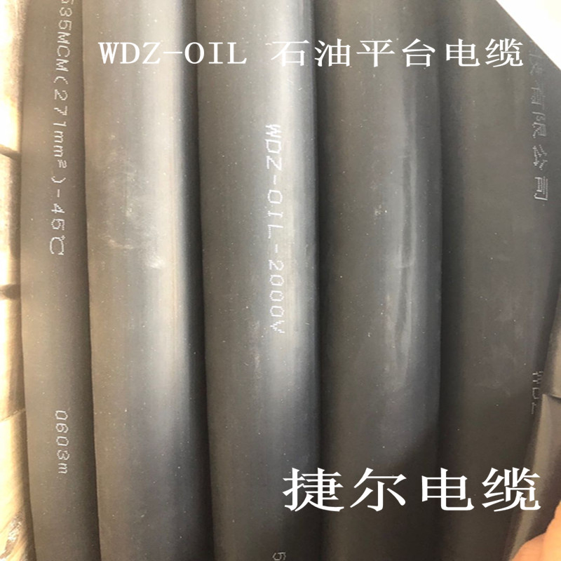 厂家供应WDZ OIL 2000V 535MCM石油平台钻井电缆