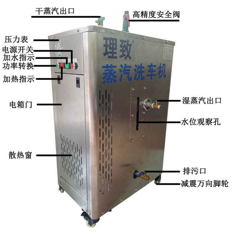 理致供应高温高压电热蒸汽洗车机 全自动不锈钢环保蒸汽洗车机