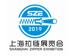 2019上海拉链制造展览会