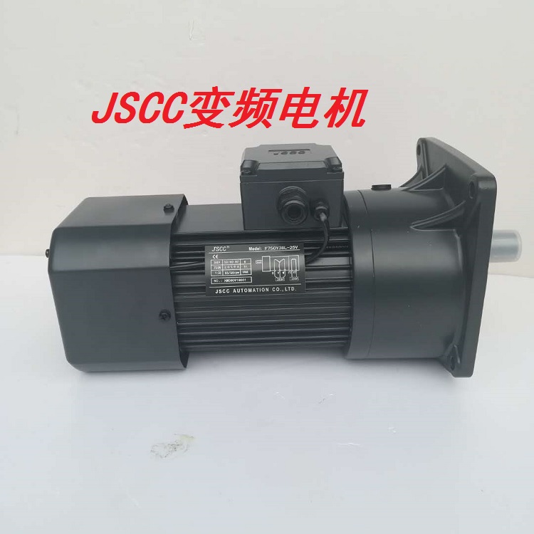 JSCC精研小型250W卧式减速电机