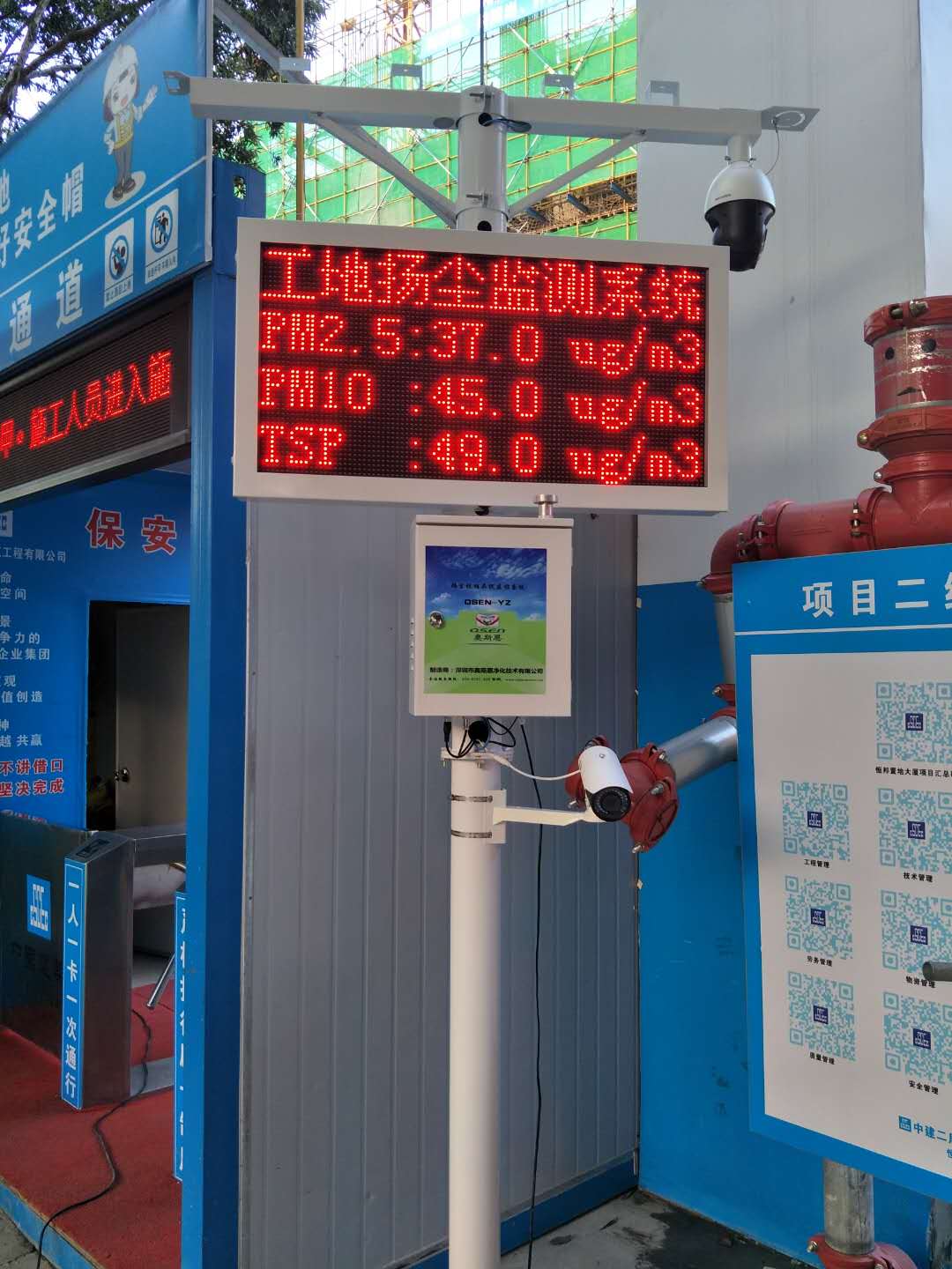 广东佛山环境污染PM2.5浓度检测远程视频监控