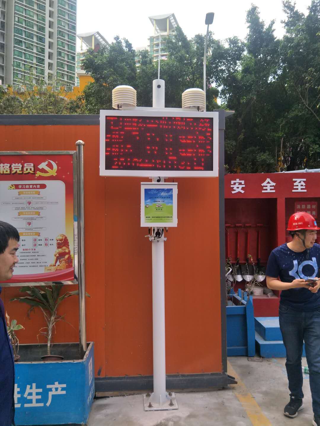 深圳空气污染扬尘噪声监测设备生产厂家