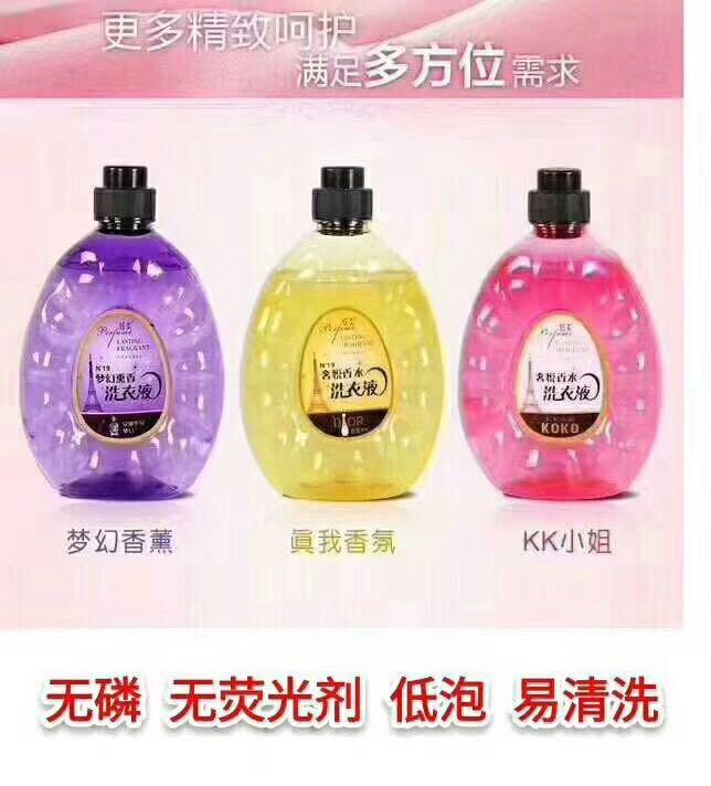 广州优质香水洗衣液加工厂