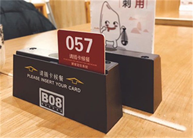 上海茶饮店用的能让服务员送餐找到顾客位置又可以呼叫顾客自取的系统在有卖