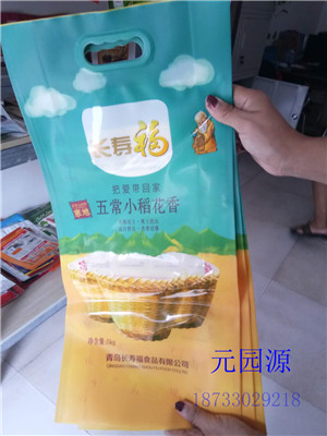 北京元园源厂家直销PA真空500克大米包装袋免费设计