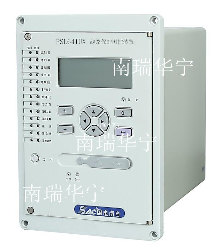 南京国电南自PSL-641UX 线路保护装置 乐清市南锐自动化设备有限公司