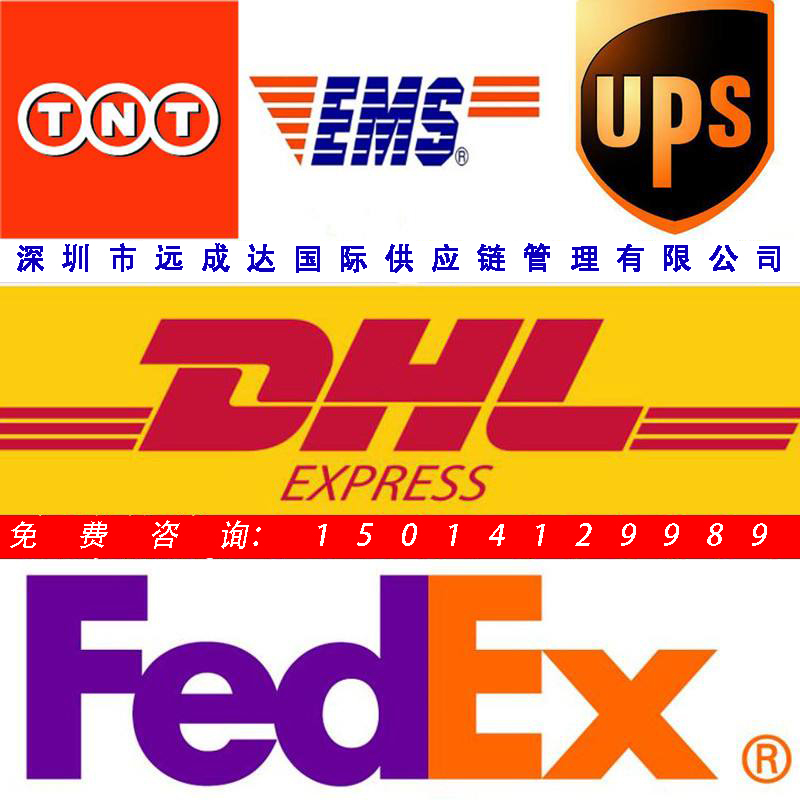 国际快递空派货代亚马逊FBA中国香港UPS红单直发包税