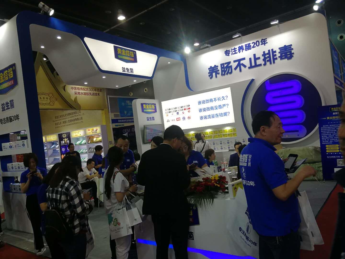 深圳2019电子商务博览会数博会