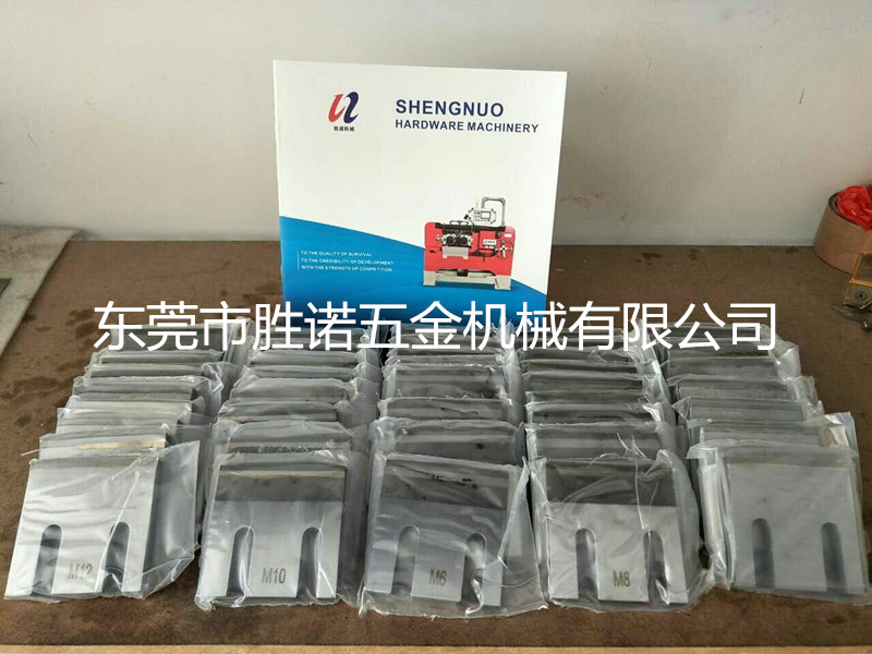 中国台湾20型滚牙机刀板 大型滚丝机中心托板 非标支撑片订做