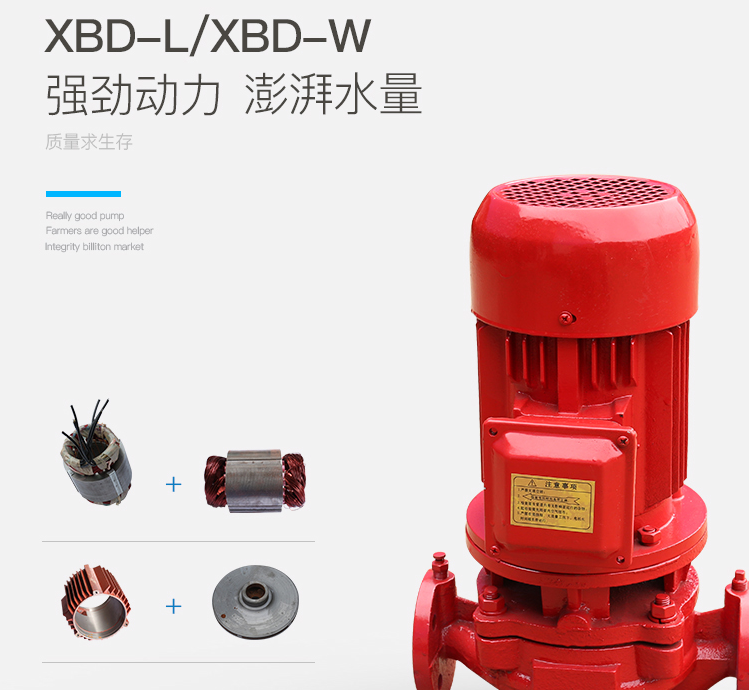 消火栓灭火系统XBD3.1/5G-L