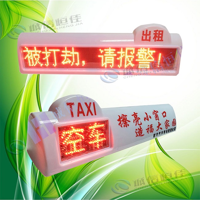 威海出租车LED顶灯屏 车载LED广告屏