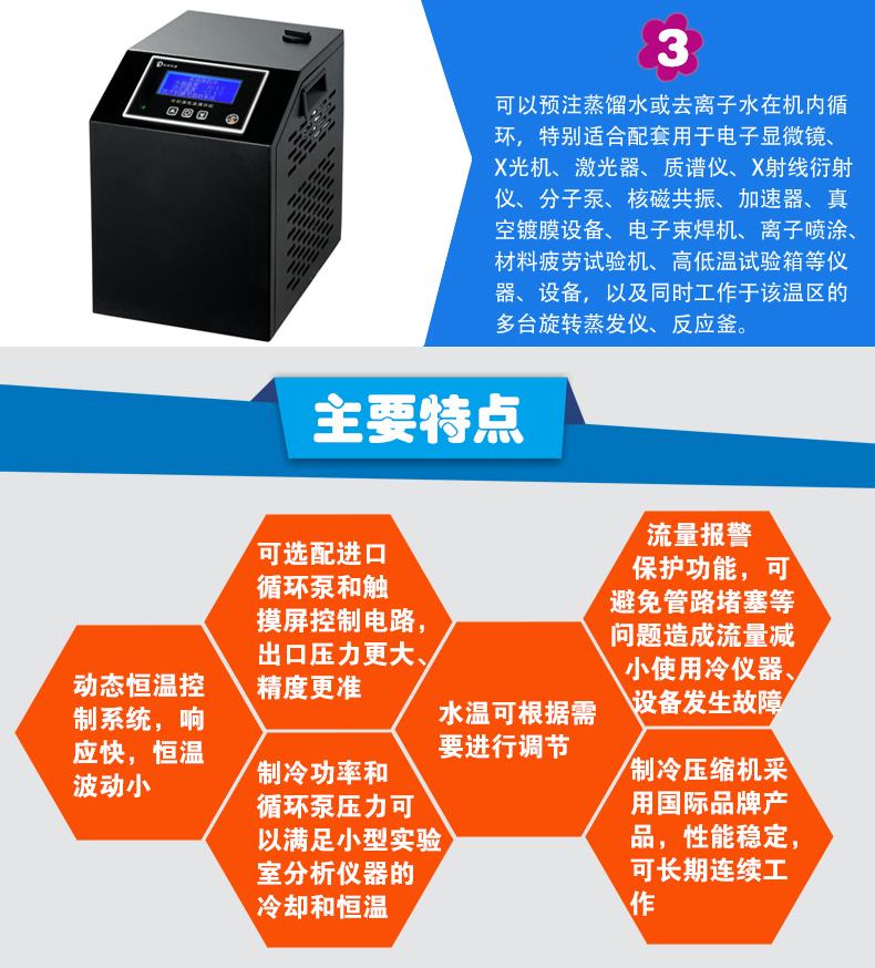 安庆冷却液低温循环机ZX-LSJ-2000 制冷快、温度稳定