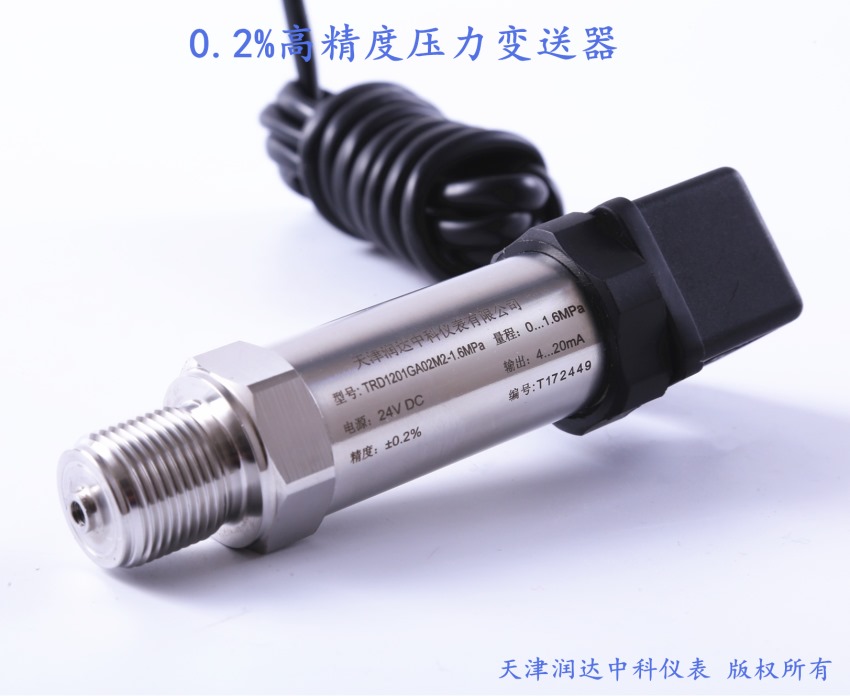 天津厂家精巧型压力变送器TRD1201GA05M2/0-1.6Mpa