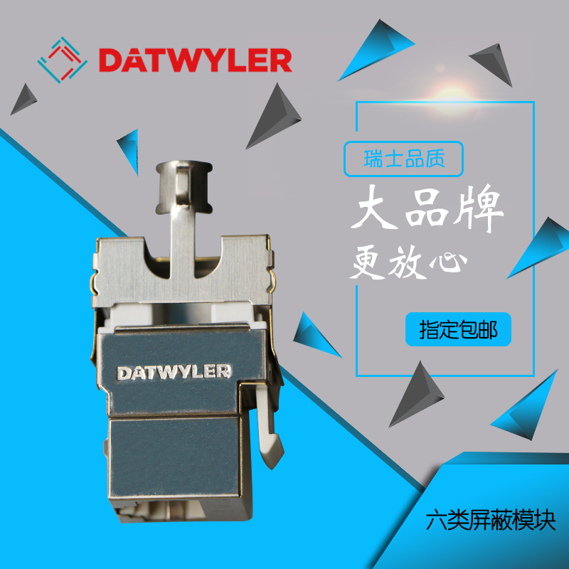 Datwyler德特威勒16010六类非屏蔽低烟无卤网线CU662-L-4P-OG