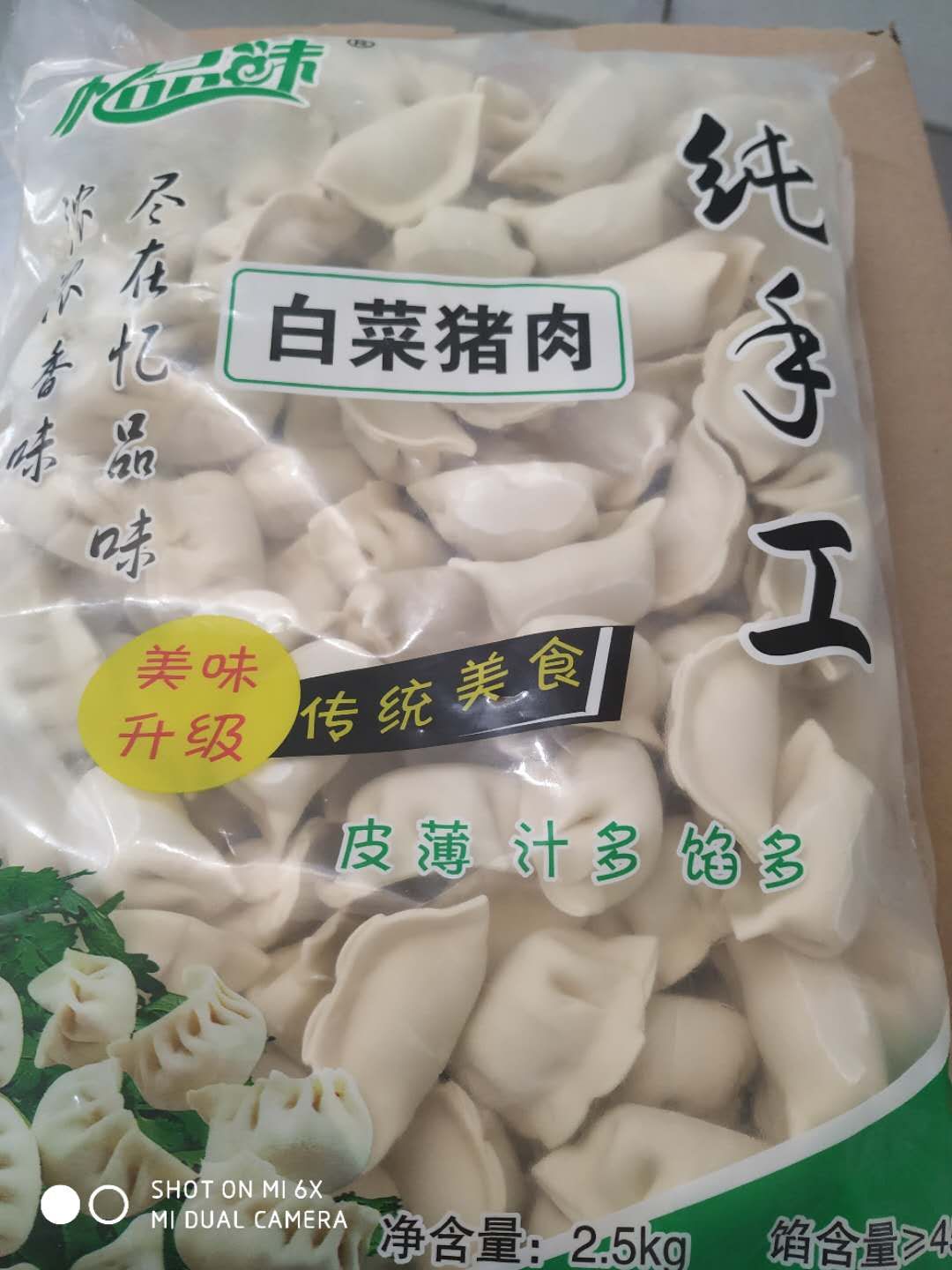泗阳忆品味饺子生产厂家