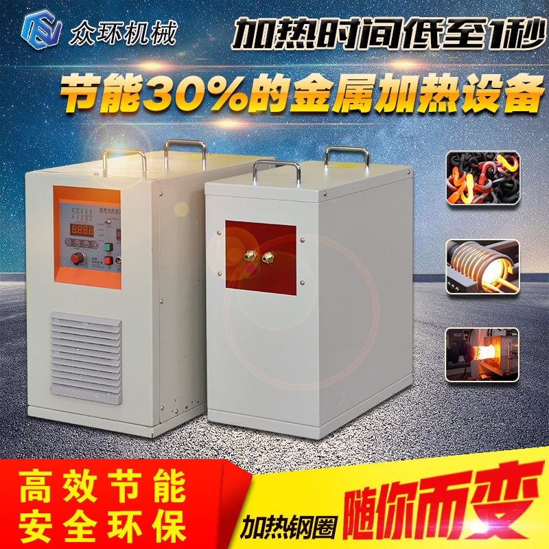 中频热装配 热配合 ZHZP-15KW中频加热炉众环优质厂家