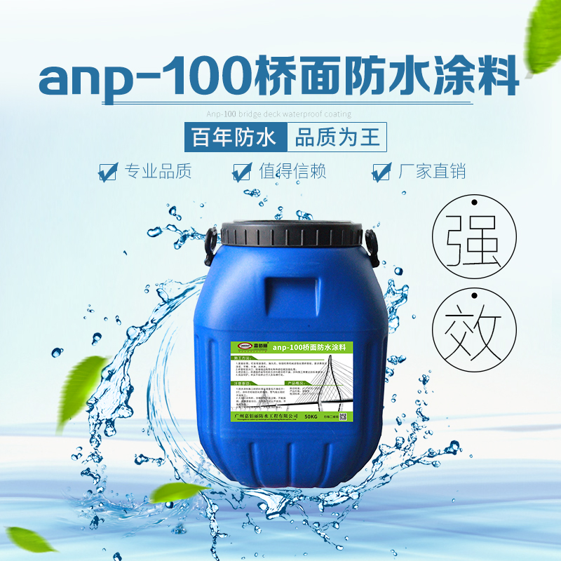广东生产AMP-100二阶反应型桥面防水防腐粘结剂质量怎么样