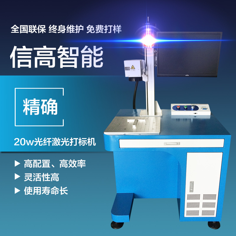 深圳厂家直销光纤激光打标机，紫外激光打标机，CO2激光打标机，激光自动化设备
