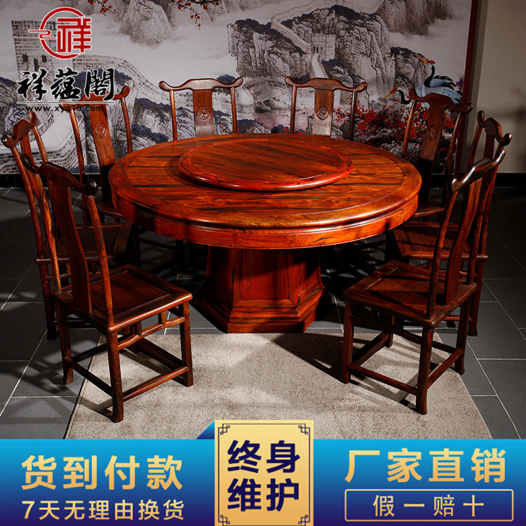 老挝大红酸枝餐桌十件套 大红酸枝餐桌椅组合 中式古典红木大圆台会议桌批发