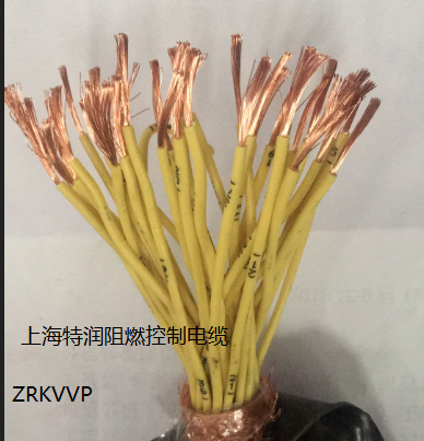 上海特润控制电缆ZRKVVP