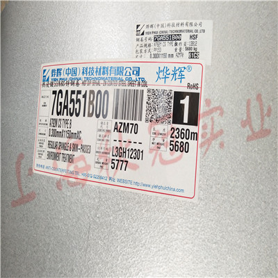AZM120环保耐指纹镀铝锌钢板卷常熟烨辉钢厂