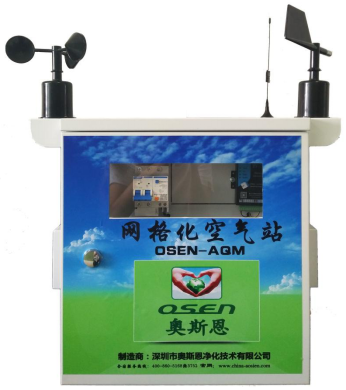大氣網格化監測系統微型空氣質量監測站環境揚塵檢測儀