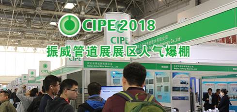 2019*十九届中国国际石油石化技术装备展览会