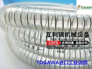 日本原装进口TOGAWA十川工业胶管MEGA钢丝管SP-6