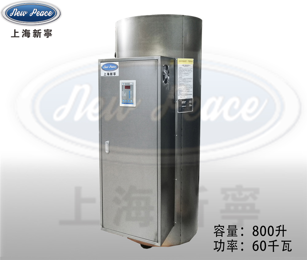 发酵罐配套生物化工服装洗涤配套小型60千瓦电热水炉