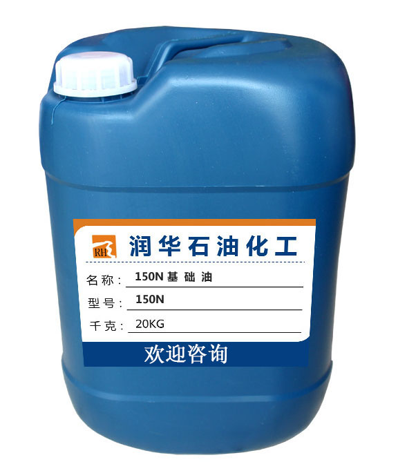 150N基础油，调配润滑油软化液，白油加工原料