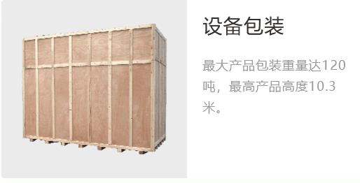 上海上海大型木箱包装双面叉车木箱
