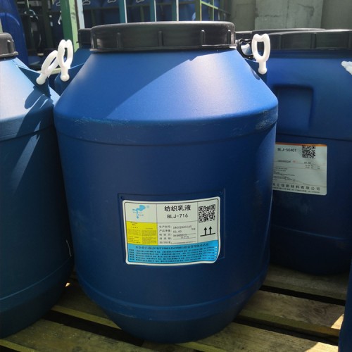 江苏大型化工乳液供应商 包装保护膜乳液供货价格