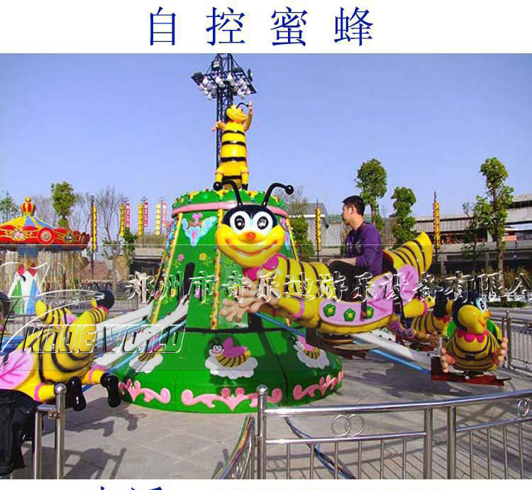 自控飞机游乐设备 旋转小蜜蜂的价格 郑州奇乐迪私人定制儿童游乐设备