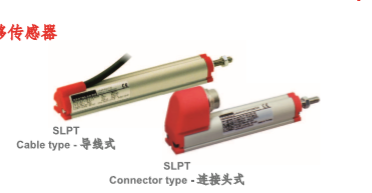 电子尺-电阻式线性位移传感器 SLPT 50