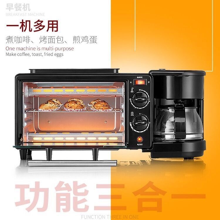 家用多功能面包机咖啡机煎一体早餐机迷你电烤箱吐司机电烤炉