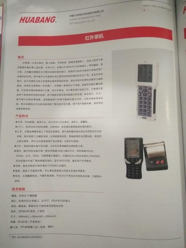 杭州三相远程预付费控制电表厂商 三相预付费插卡式电表