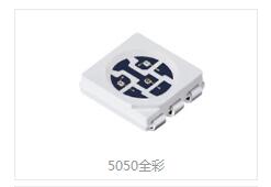 联众光电贴片5050全彩灯珠浙江生产厂家