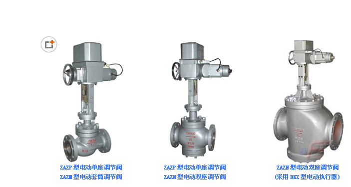 电动调节阀ZAZM-16C DN100，ZAZM-16C DN125