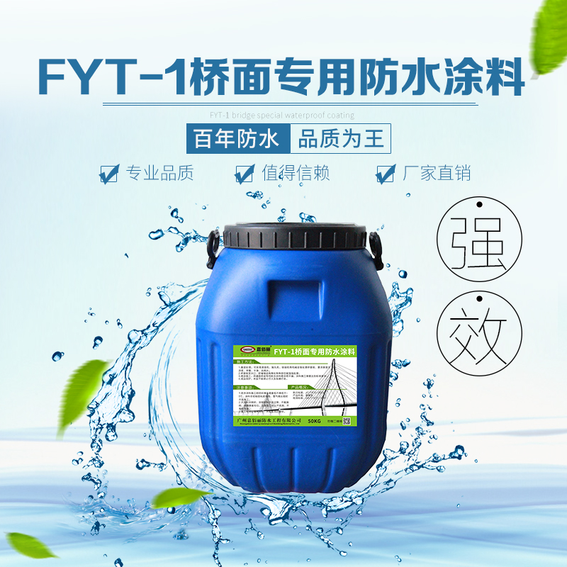 PB-Ⅰ、pb-Ⅱ聚合物改性沥青防水涂料 施工流程 厂家报价
