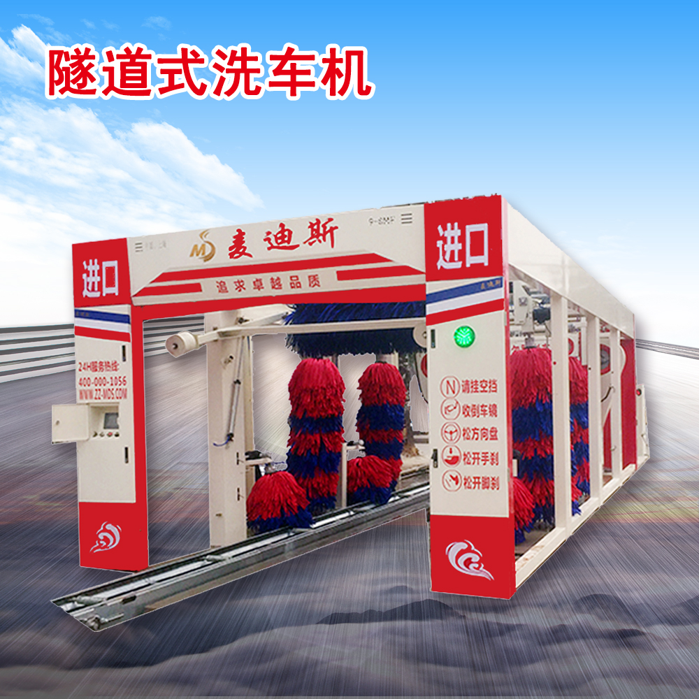 郑州麦迪斯全自动5刷龙门式4s店洗车机产品描述概括详细参数描述