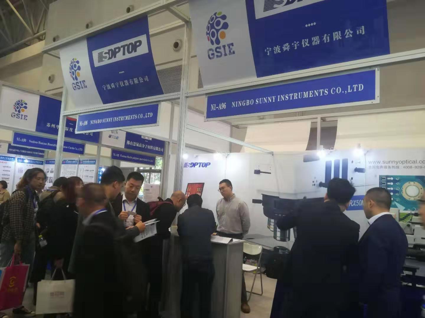 2019年重庆半导体产业博览会