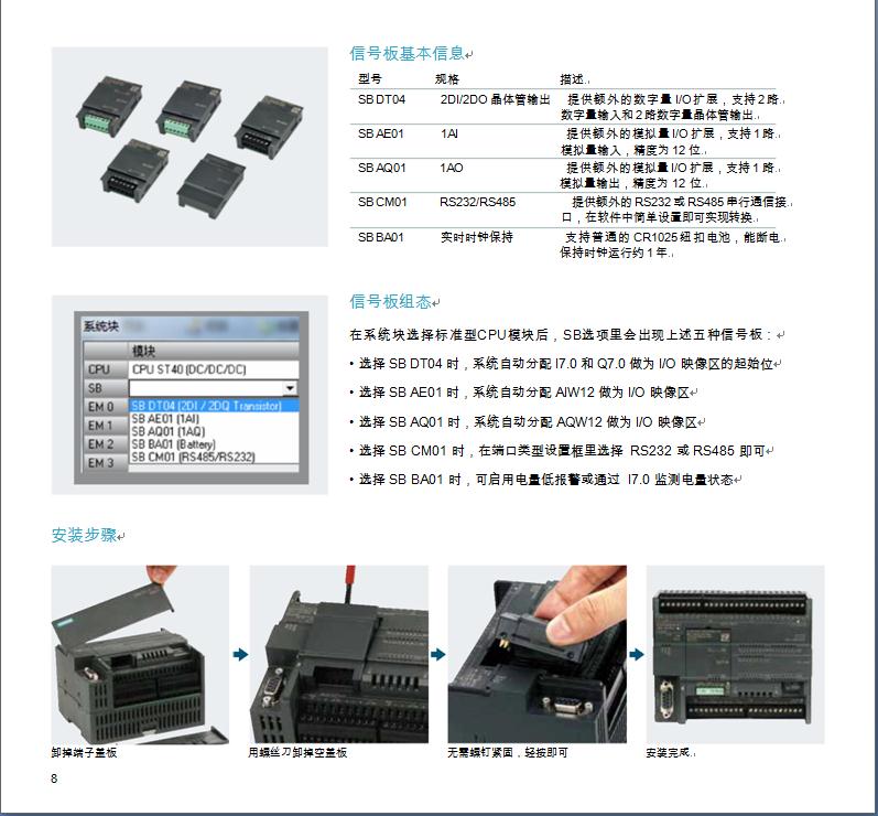 鹤岗市西门子PLC扩展模块代理商