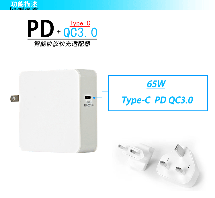 65w PD协议充电器markbook por电源适配器