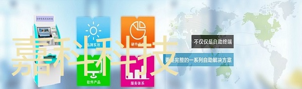 深圳嘉科科技银联支付及第三方支付接口软件开发与定制系统解决方案