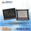 NRF24LE1E Flash版2.4GHz射频芯片NORDIC原装NRF24LE1F16Q32