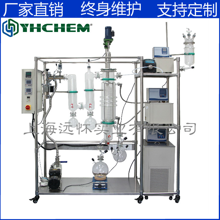 100分子蒸馏 上海远怀 厂家直销 短程蒸馏设备