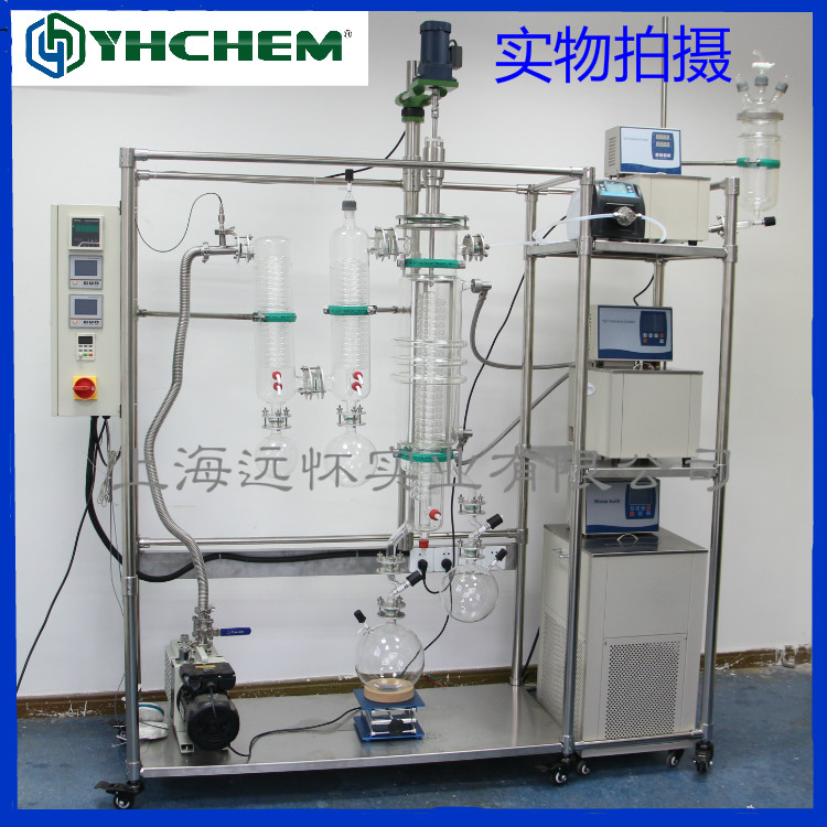 150分子蒸馏 上海远怀厂家直销 玻璃短程蒸馏 实验室用