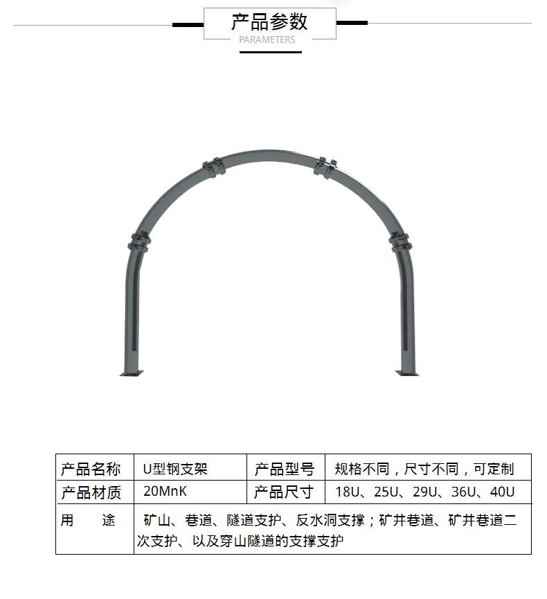 莱芜29U型钢支架出售 品质优良